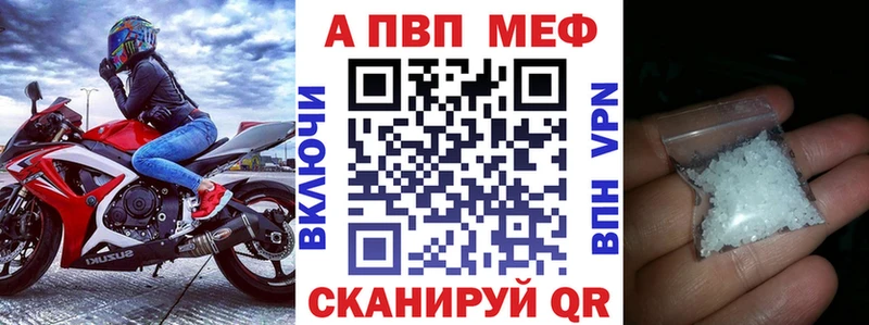 APVP Crystall blacksprut онион Ивантеевка купить