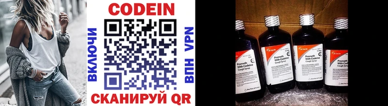 Кодеин напиток Lean (лин)  Ивантеевка 
