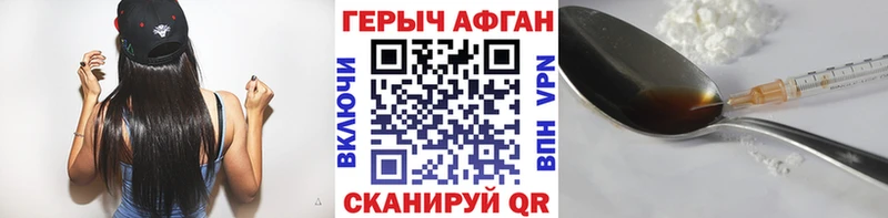 дарнет шоп  Ивантеевка  Героин Heroin 