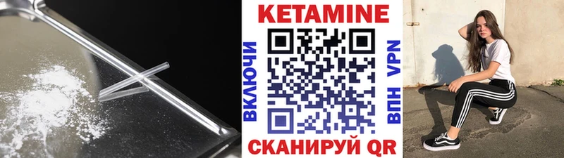 КЕТАМИН ketamine  мега как зайти  Ивантеевка 