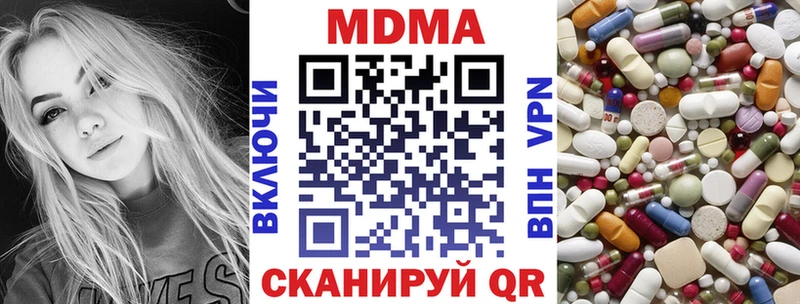 ссылка на мегу зеркало  Ивантеевка  MDMA VHQ 