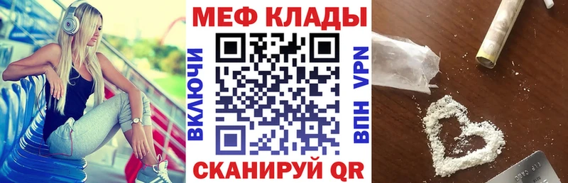 Меф мяу мяу мука Ивантеевка