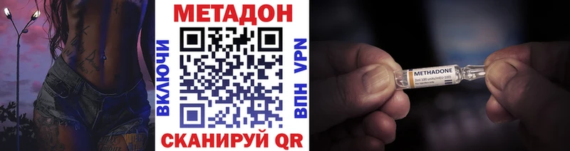 как найти закладки  Ивантеевка  МЕТАДОН VHQ 